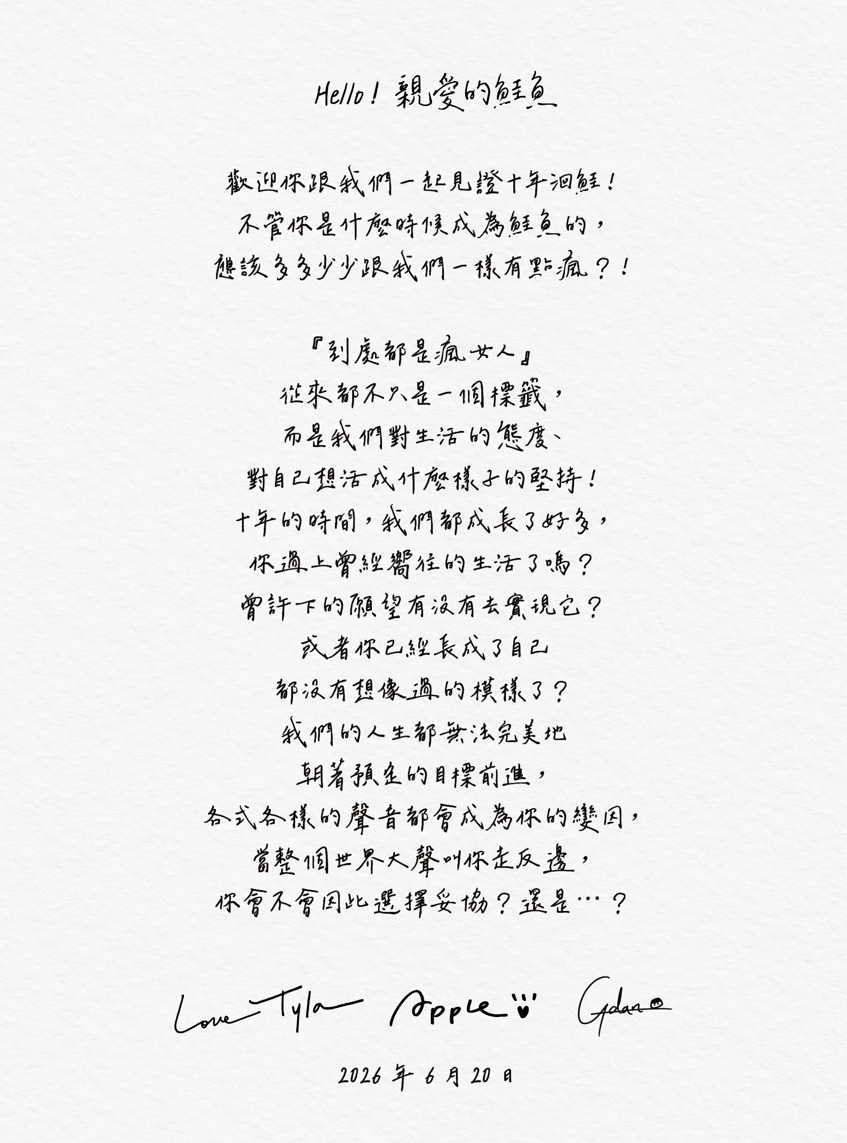 信封內容